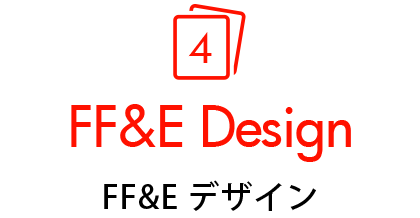 FF&E デザイン